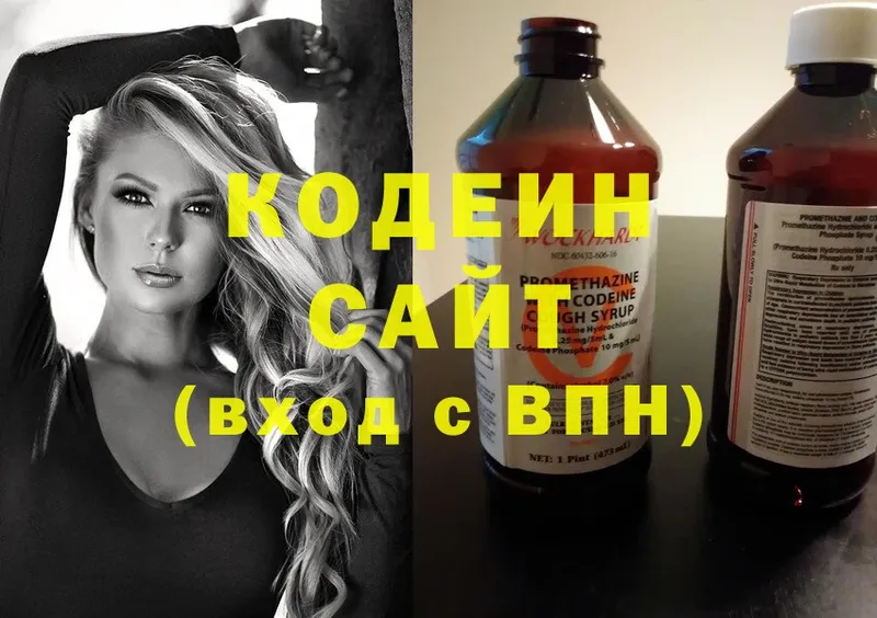 Кодеиновый сироп Lean напиток Lean (лин)  где купить наркоту  Ветлуга 