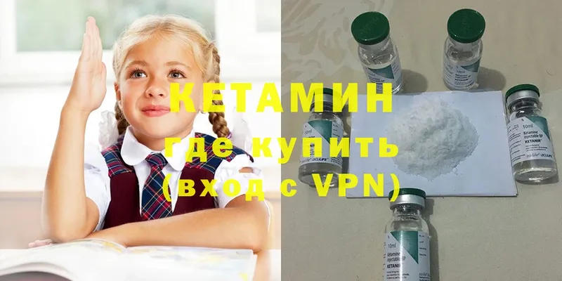 Кетамин VHQ  Ветлуга 